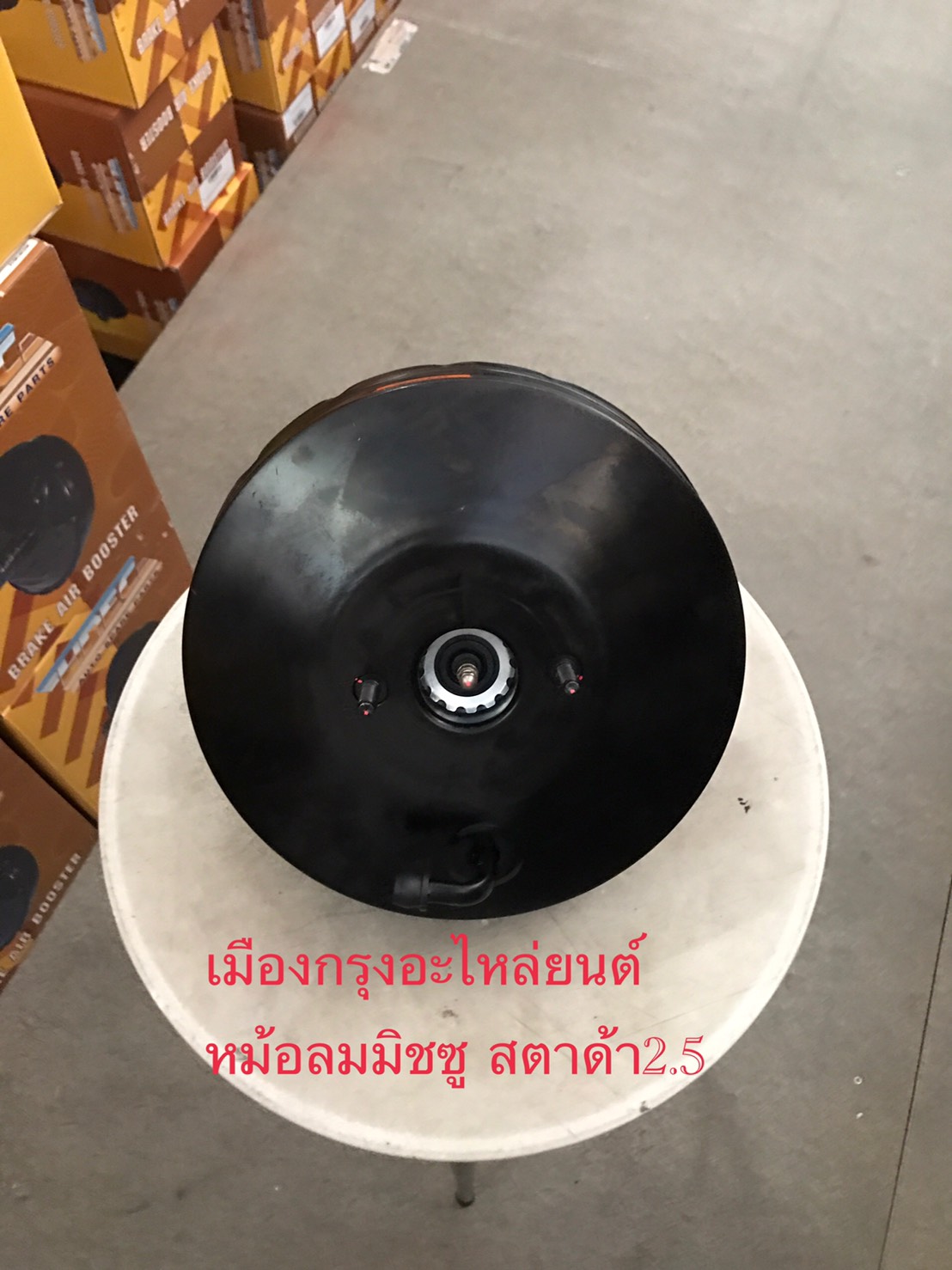 หม้อลมเบรคมิชซูบิชิสตาด้า2500