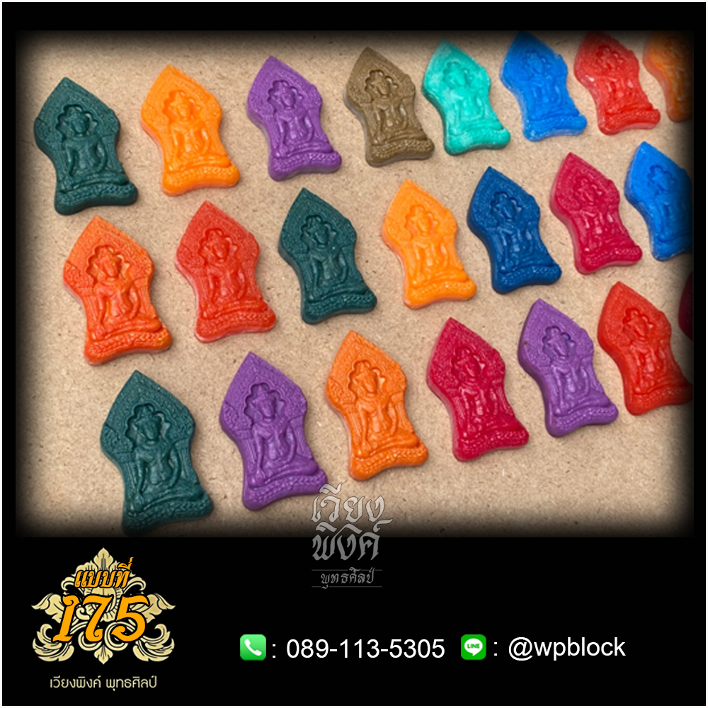บล็อกพระ ซิลิโคน แบบที่ 175 (พระขุนแผน,พระขุนแผนทรงพล)