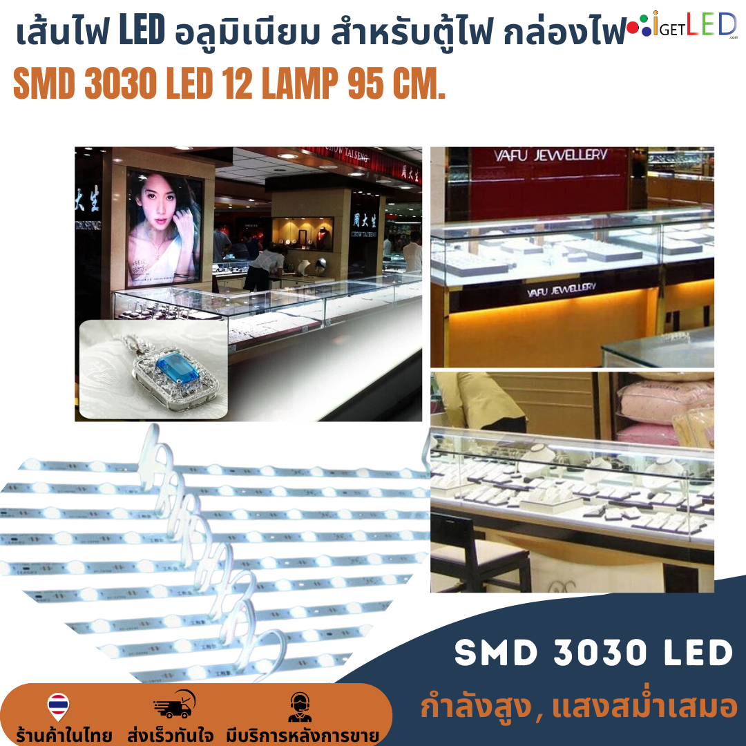 เส้นไฟ LED ตู้ไฟ กล่องไฟ SMD 3030 12LED 12V lamp 92 cm. ราคาต่อ 10เส้น LED Module โมดูลแท่งอลูมิเนียมมีเลนส์ 11000K