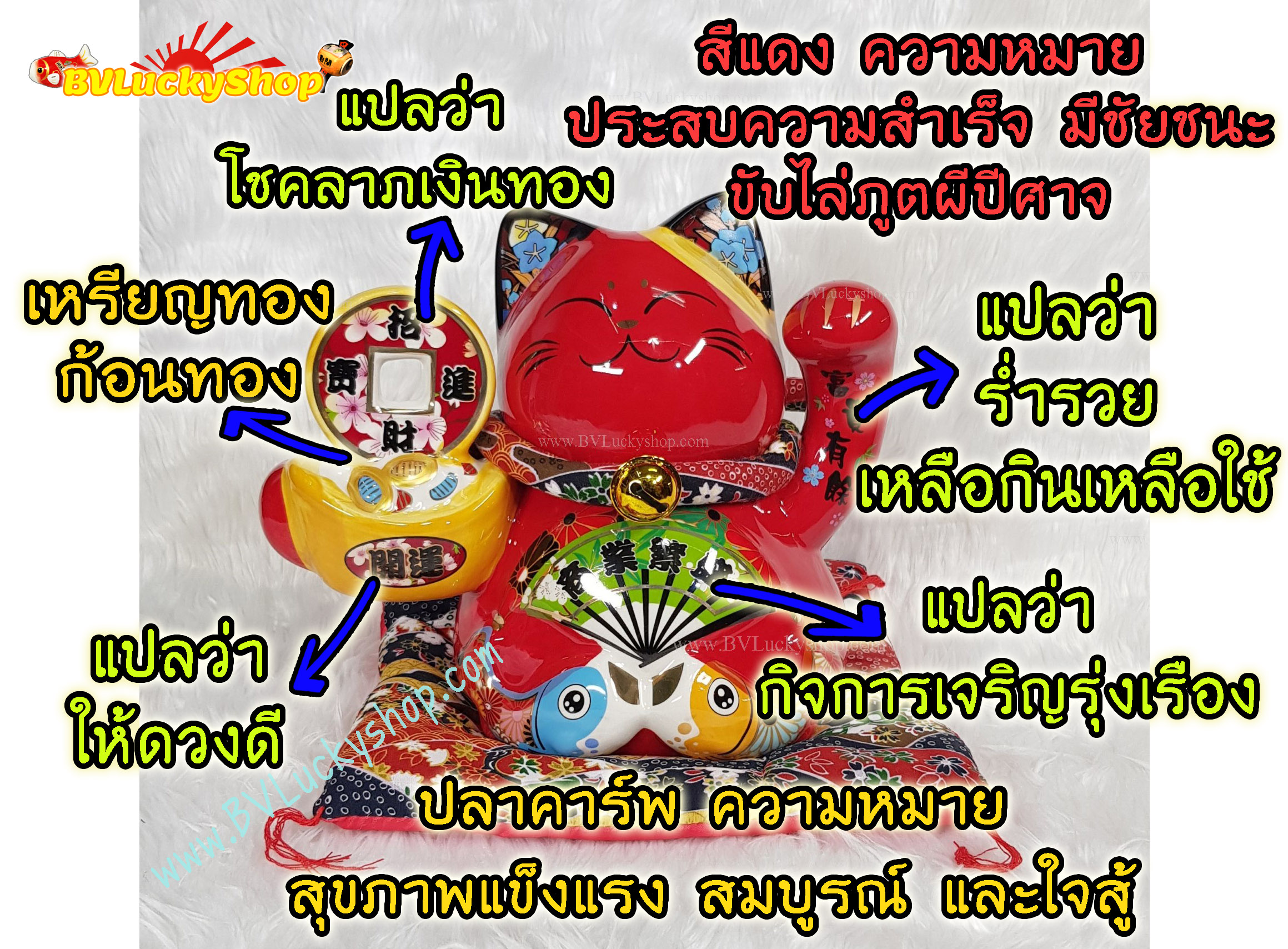 แมวกวัก แมวนำโชค สูง 7.5 นิ้ว ถือก้อนทองเหรียญเงิน - เซรามิค สีแดง (86851)