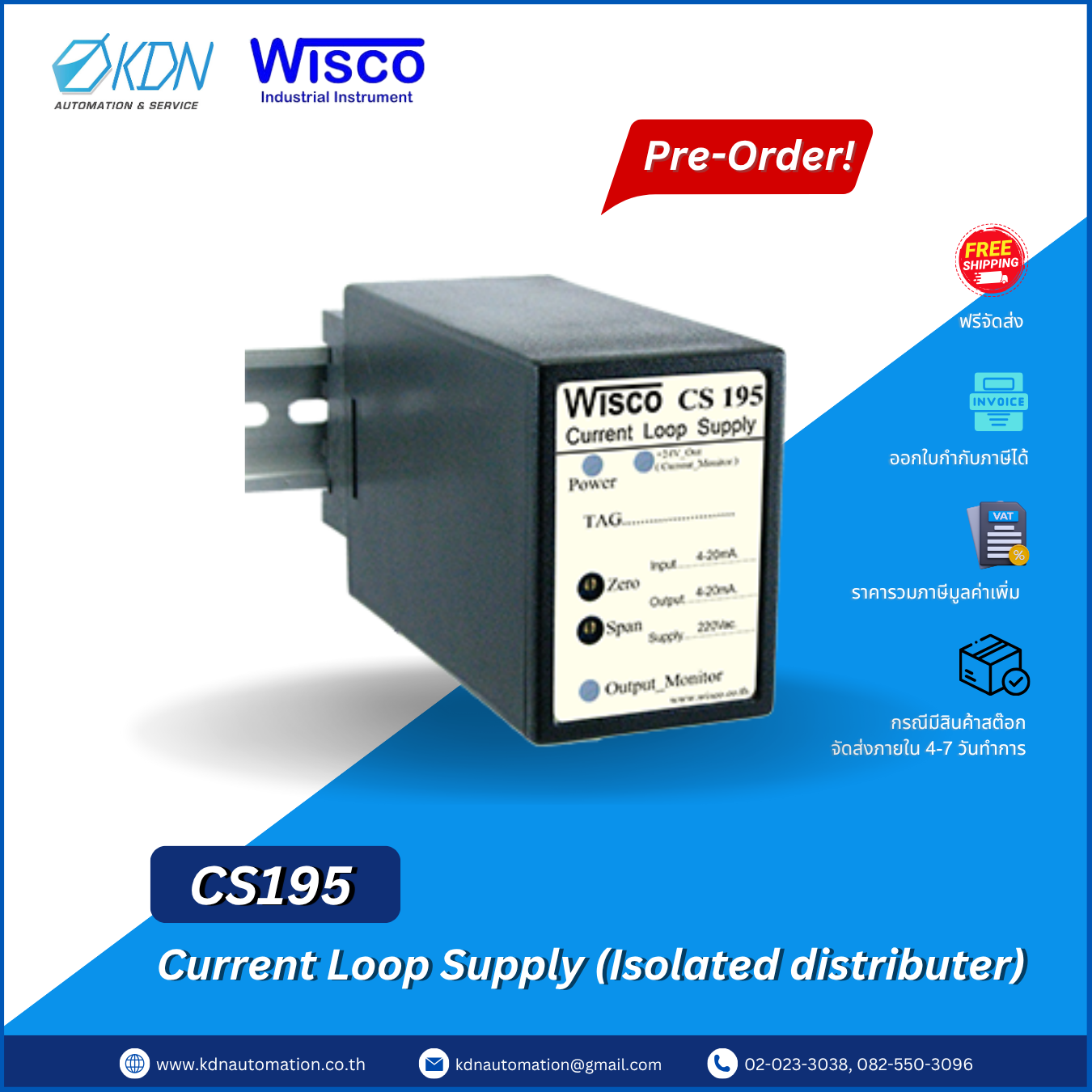 CS195 WISCO Current Loop Supply (Isolate)
