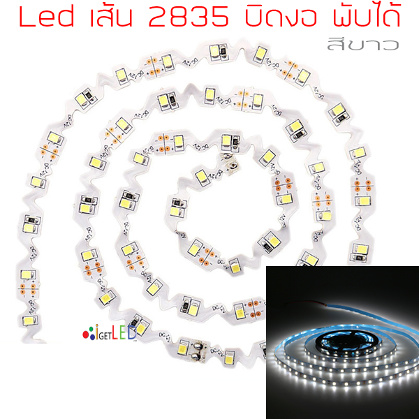 ไฟเส้นโมดุลสีขาว 2835 12V พับ งอได้