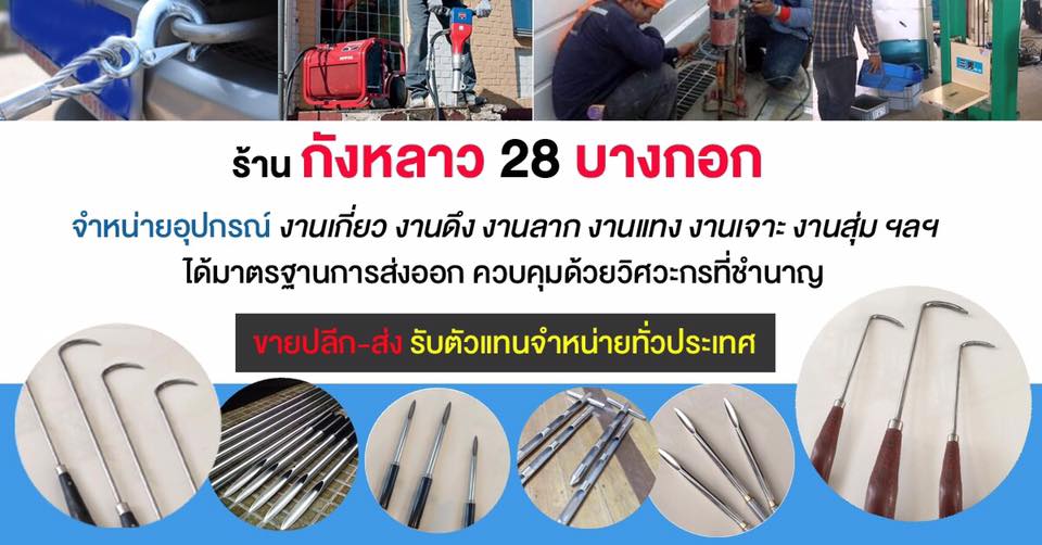 spears28bkk