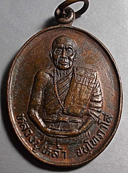 เหรียญหลวงปู่หล้า วัดป่าตึง ปี 2528