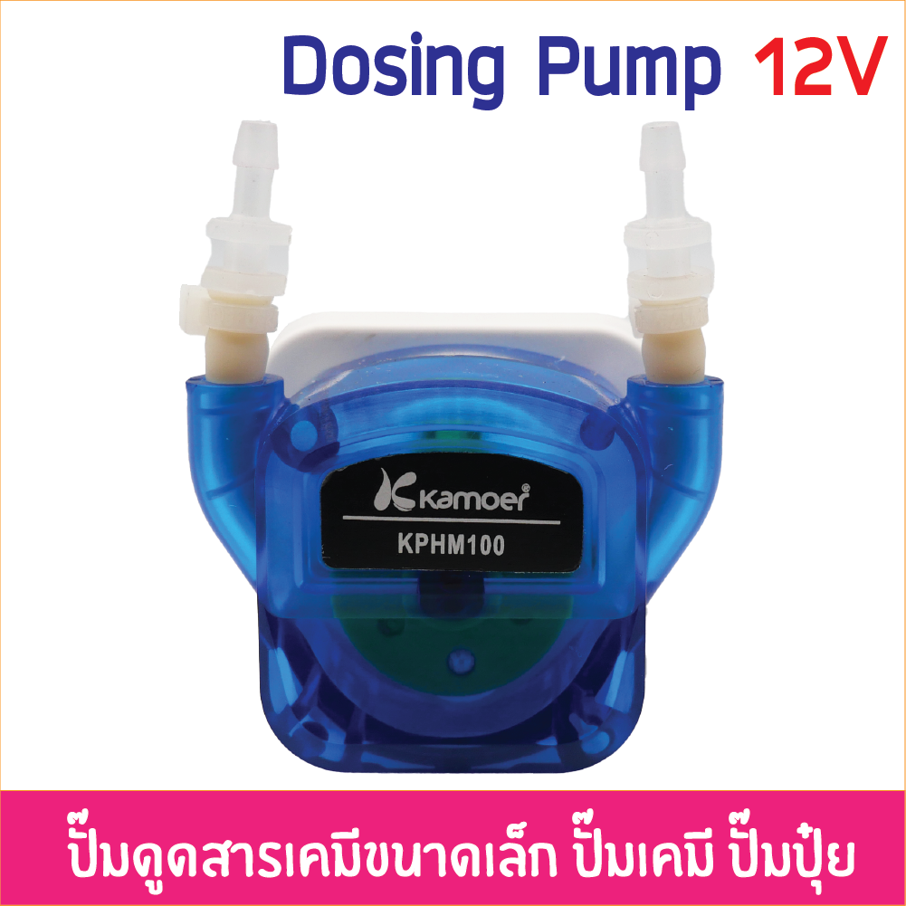 KPHM100 12V 65-100ml/m ปั๊มสารเคมีขนาดเล็ก โดสซิ่งปั๊ม ปั๊มเคมี ปั๊มปุ๋ย ปั๊มสูบ-จ่ายสารละลาย Peristaltic Dosing Pump