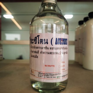 1042/450 ML.Acetone อะซิโตน สี หมึกพิมพ์ อะซีโตน Dimethyl Ketone บรรจุ 450 มิลลิลิตร