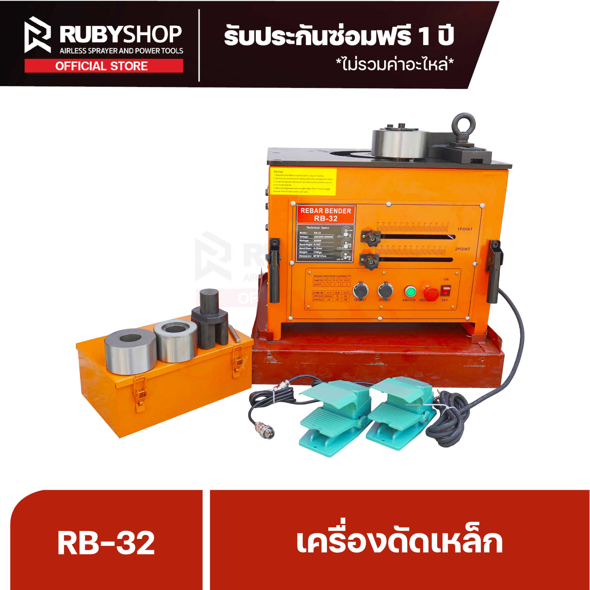 RUBYSHOP เครื่องดัดเหล็ก รุ่น RB-32 Rebar bending Machine 3000 วัตต์