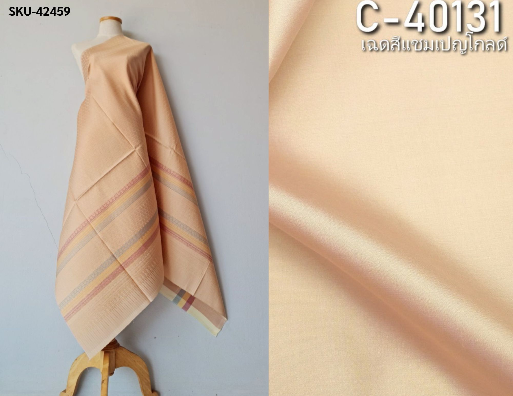 (ผ้าชุด)ไหมยกสุรินทร์ ขนาด 1x4เมตร (ลาย 2เมตร+สีพื้น 2เมตร) สีส้มโอรส รหัส N10-119-42459