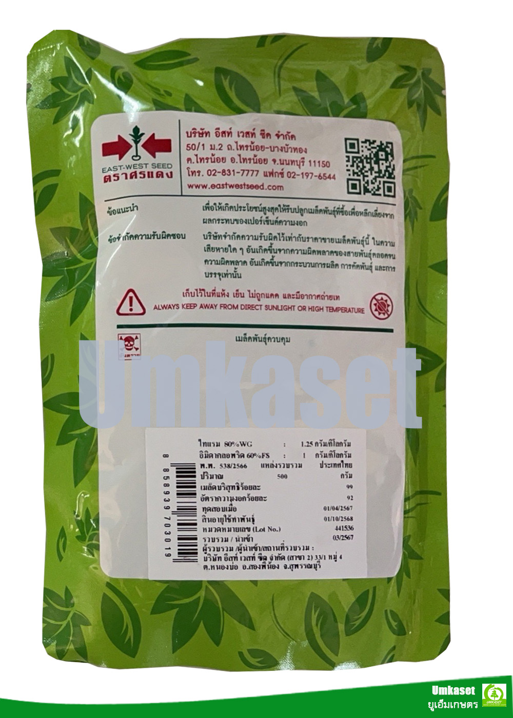 ถั่วฝักยาว เขียวดกเกษตร ตราศรแดง (500 กรัม)