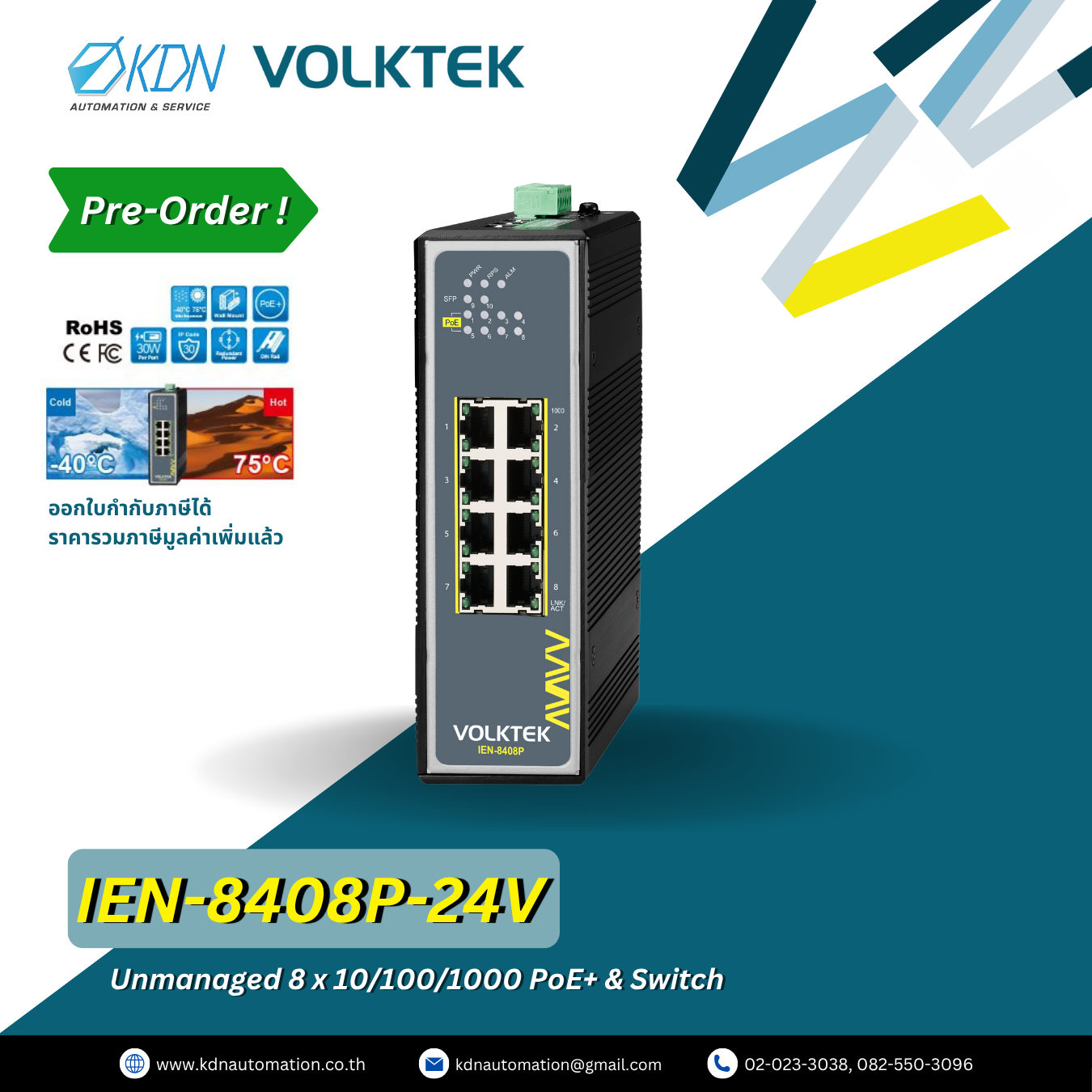 IEN-8408P-24V Volktek Unmanaged 8 x 10/100/1000 PoE+ & Switch