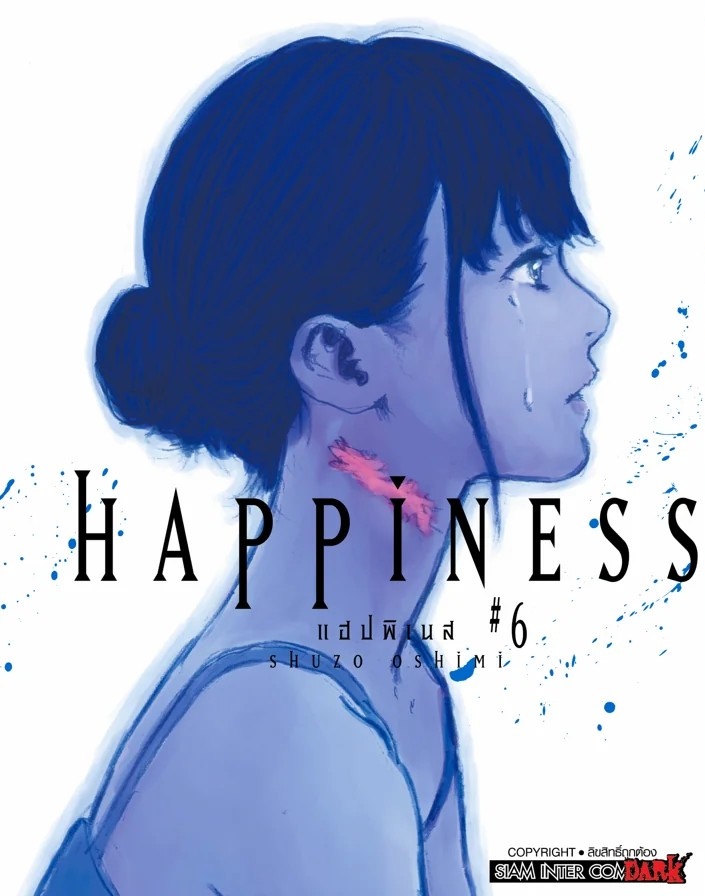 HAPPINESS เล่ม 01-06 (แยกเล่ม)