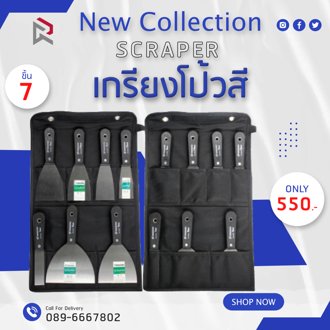 RUBY SHOP เกรียงโป๊วสี ครบชุด ทุกไซส์ ถึง 7ชิ้น 7ขนาด