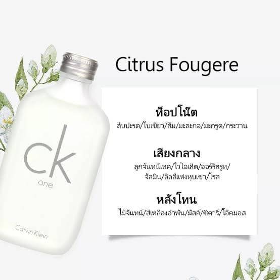น้ำหอมแท้ Calvin Klein Ck One EDT 200 ML. กล่องจริง