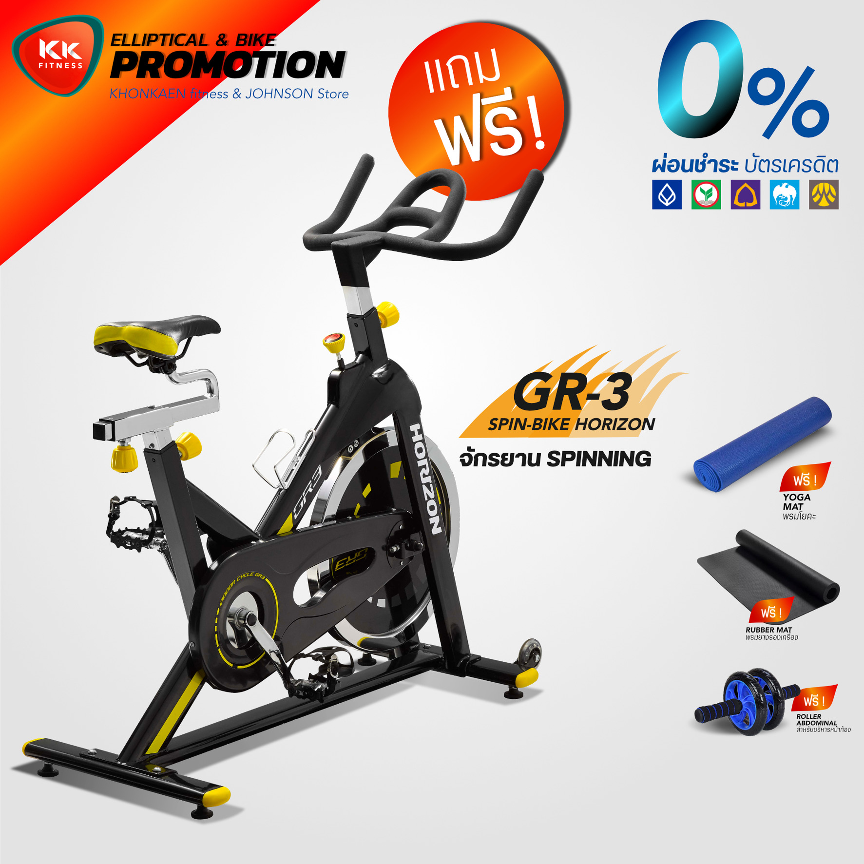 SPIN BIKE HORIZON รุ่น GR3