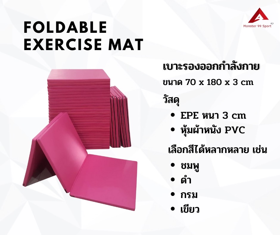 เบาะซิทอัพ เบาะออกกำลังกาย เบาะวิดพื้น ขนาด 70 x 180 x 3 cm