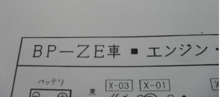 WIRING DIAGRAM BP-ZE (MAZDA ASTINA ปี 91)