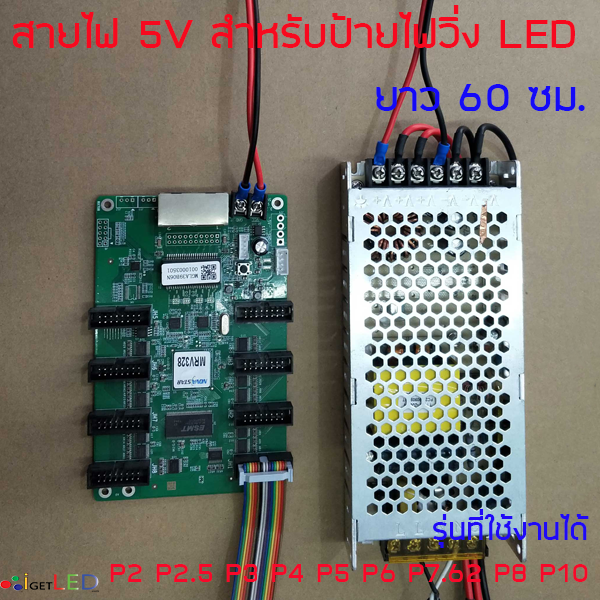 สายไฟ 5V Wire สายไฟเสียบป้ายไฟวิ่ง ต่อป้ายไฟวิ่ง สายไฟป้ายไฟ LED Display P3 P4 P5 P6 P8 P10 4Pin Power Cable