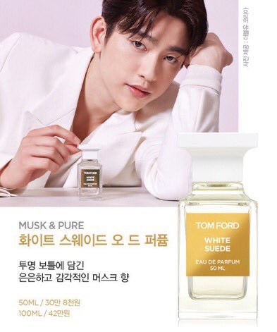 น้ำหอมแท้แบ่งขาย Tom Ford White Suede EDP💕Travel Size #แบบทดลอง