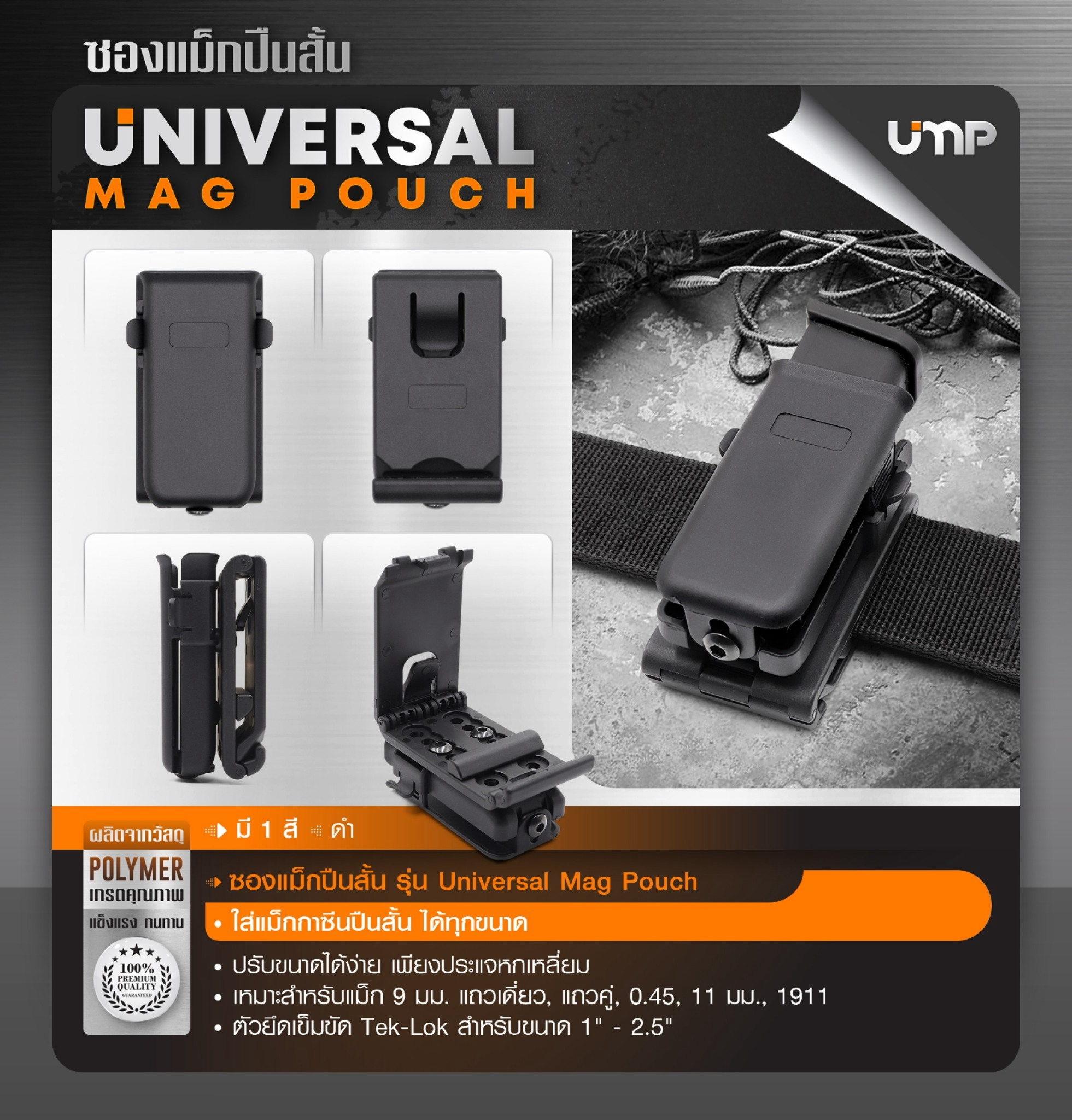 DC153 ซองแม็กปืนสั้น รุ่น Universal Mag Pouch