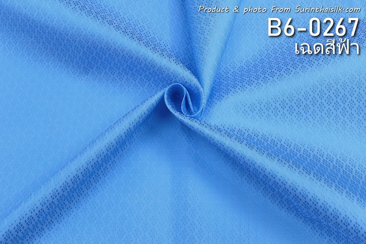 ผ้าไหมยกดอก ลายนพเก้า สีพื้น ไหมแท้ สีฟ้า ขายตามความยาวหลา รหัส B6-0267