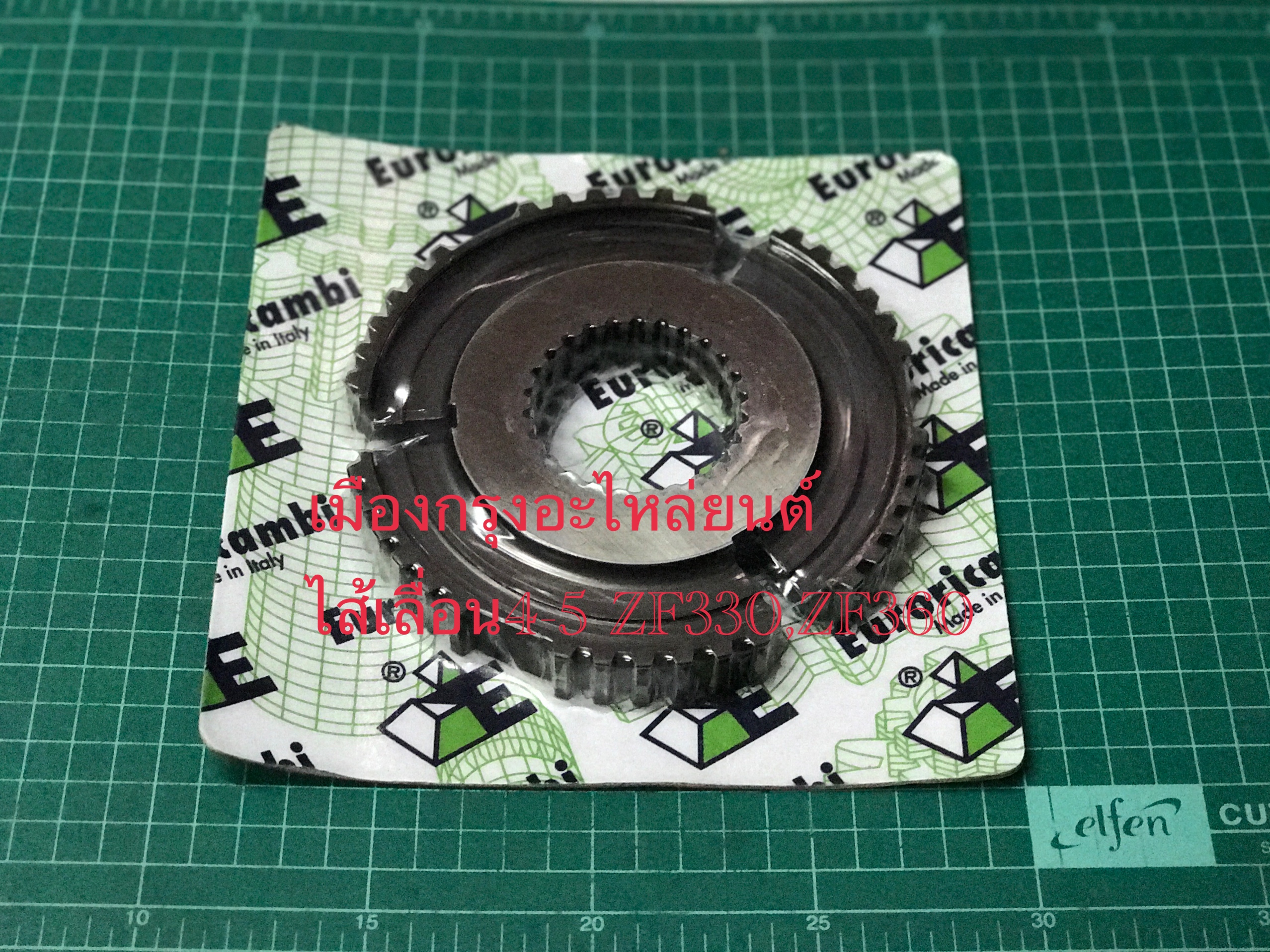 ไส้เลื่อน4-5 ZF360(อิตาลี)