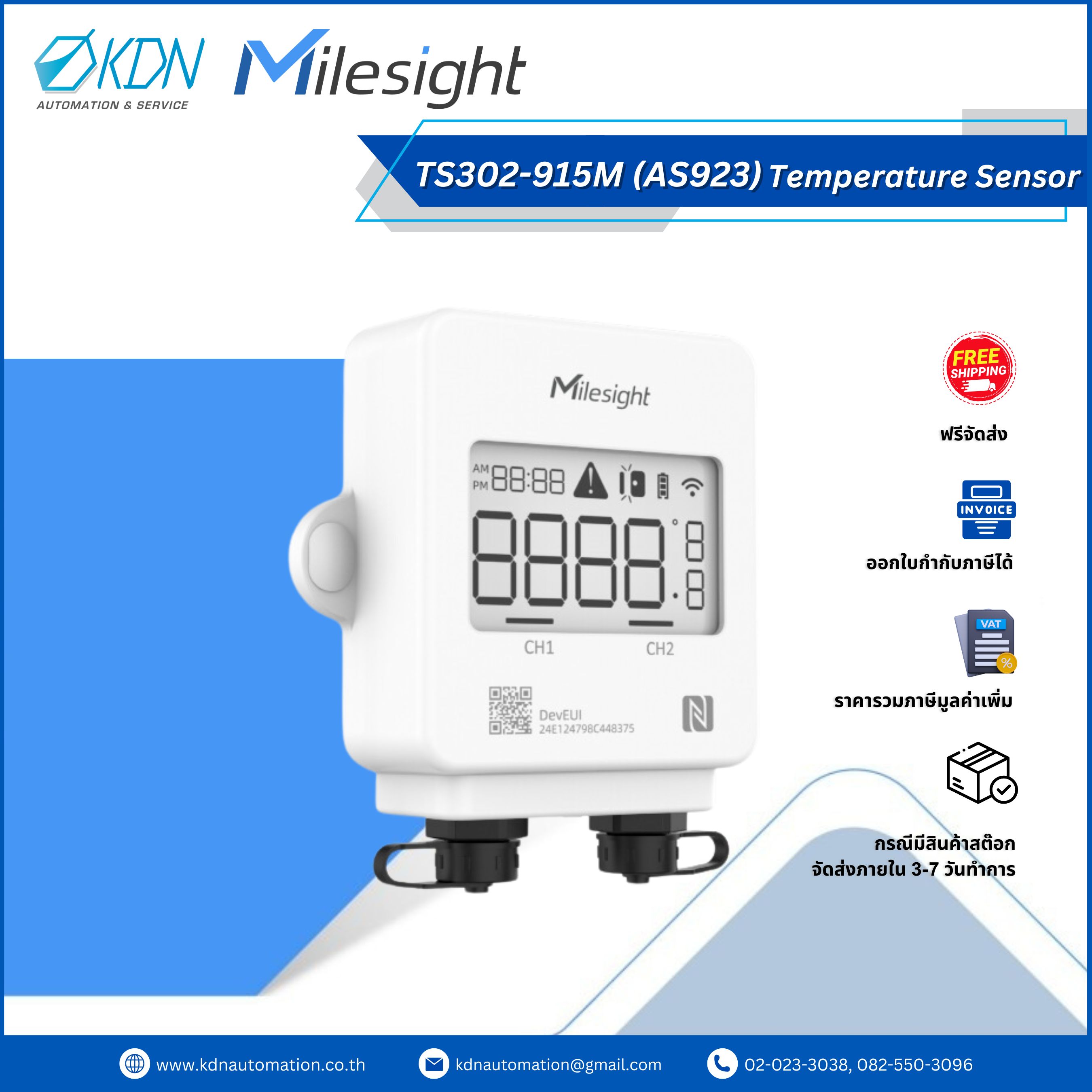 TS302-915M (AS923) Milesight Temperature Sensor Featuring LoRaWAN