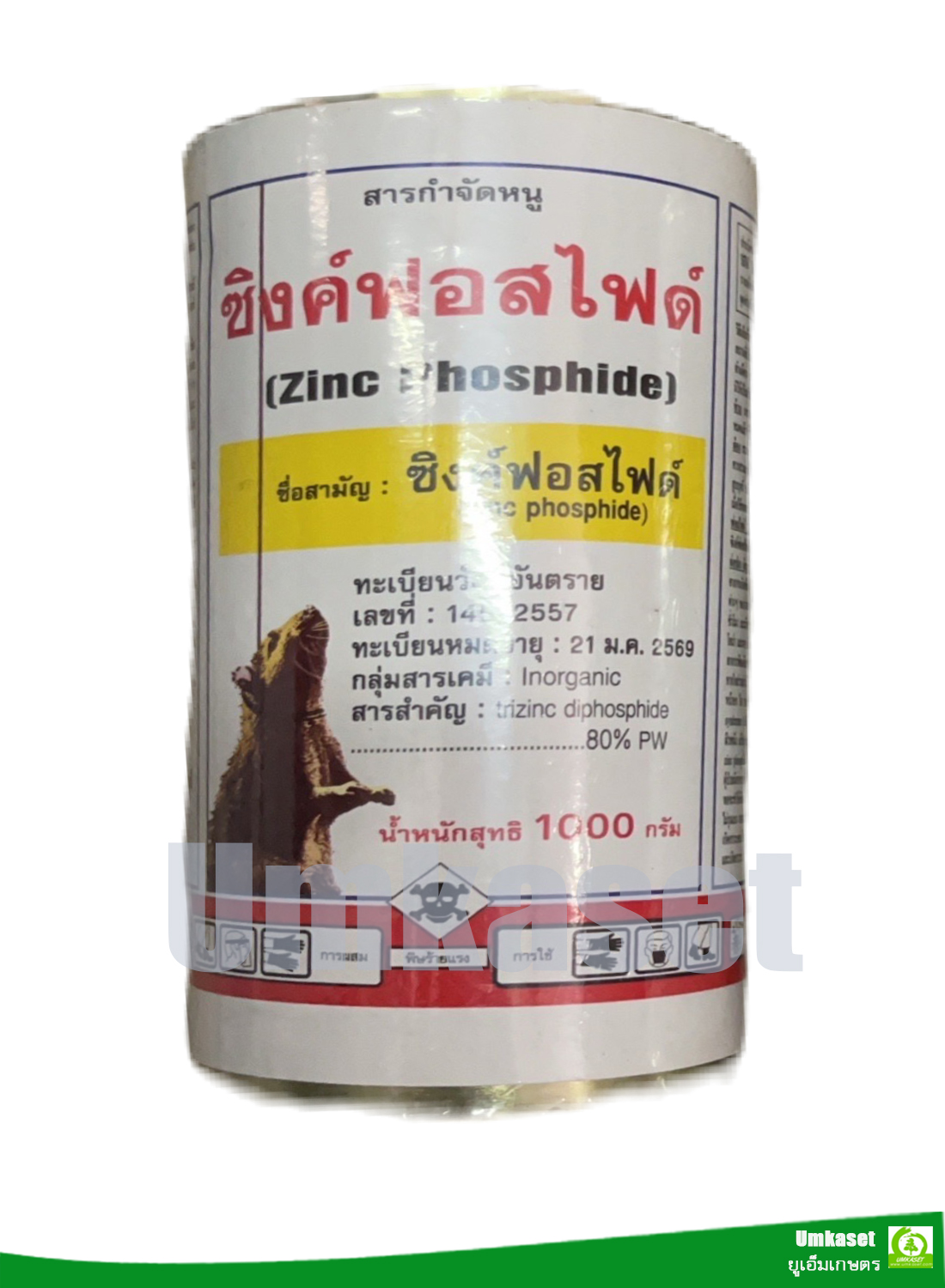 ยาเบื่อหนู สารกำจัดหนู (ซิงค์ฟอสไฟด์) ชนิดผงสีดำ ยาแขกดำ (ขนาด 250 กรัม , 500 กรัม,1 กิโล)