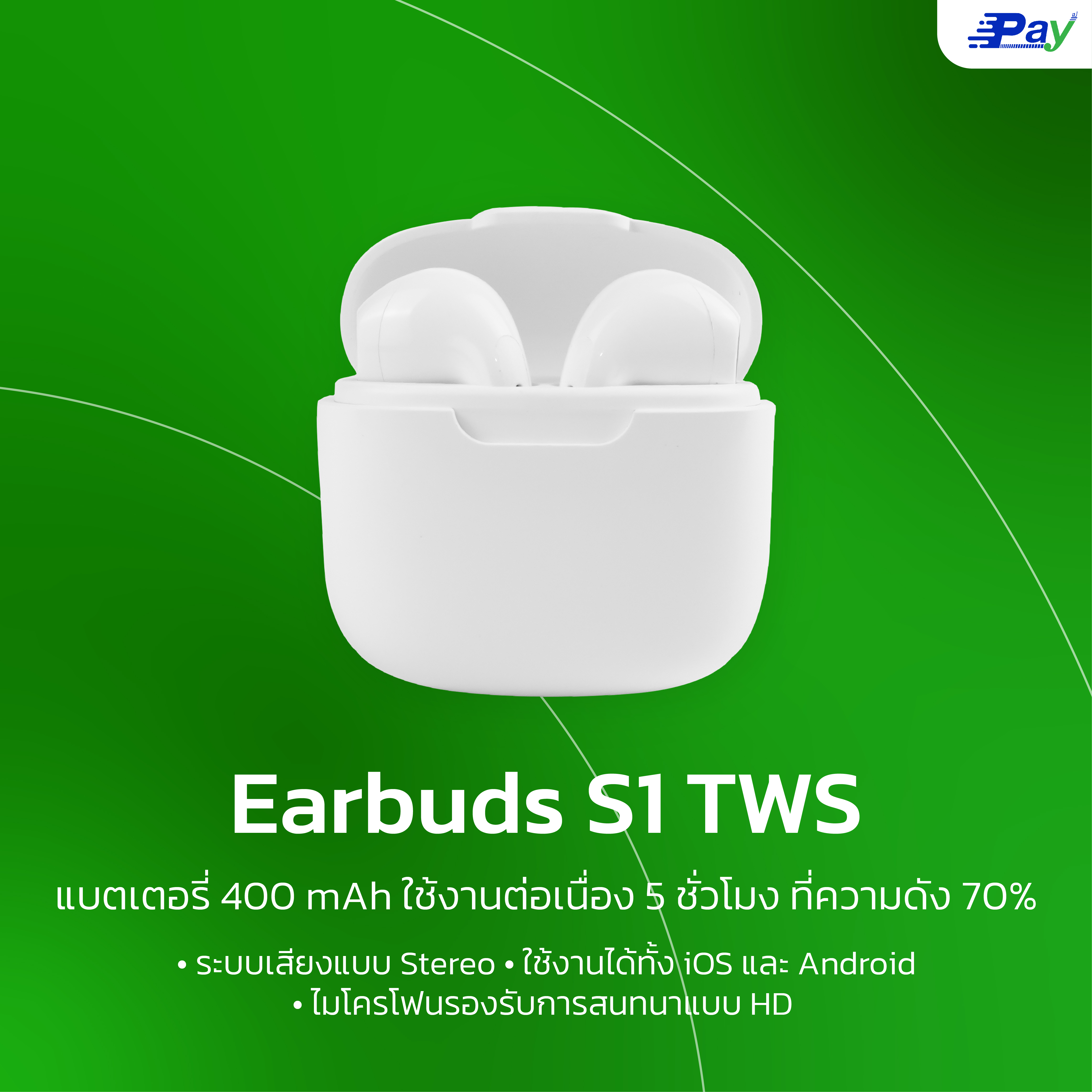หูฟังบลูทูธ หูฟังไร้สาย EARPHONE BLUETOOTH S1 Zellcase