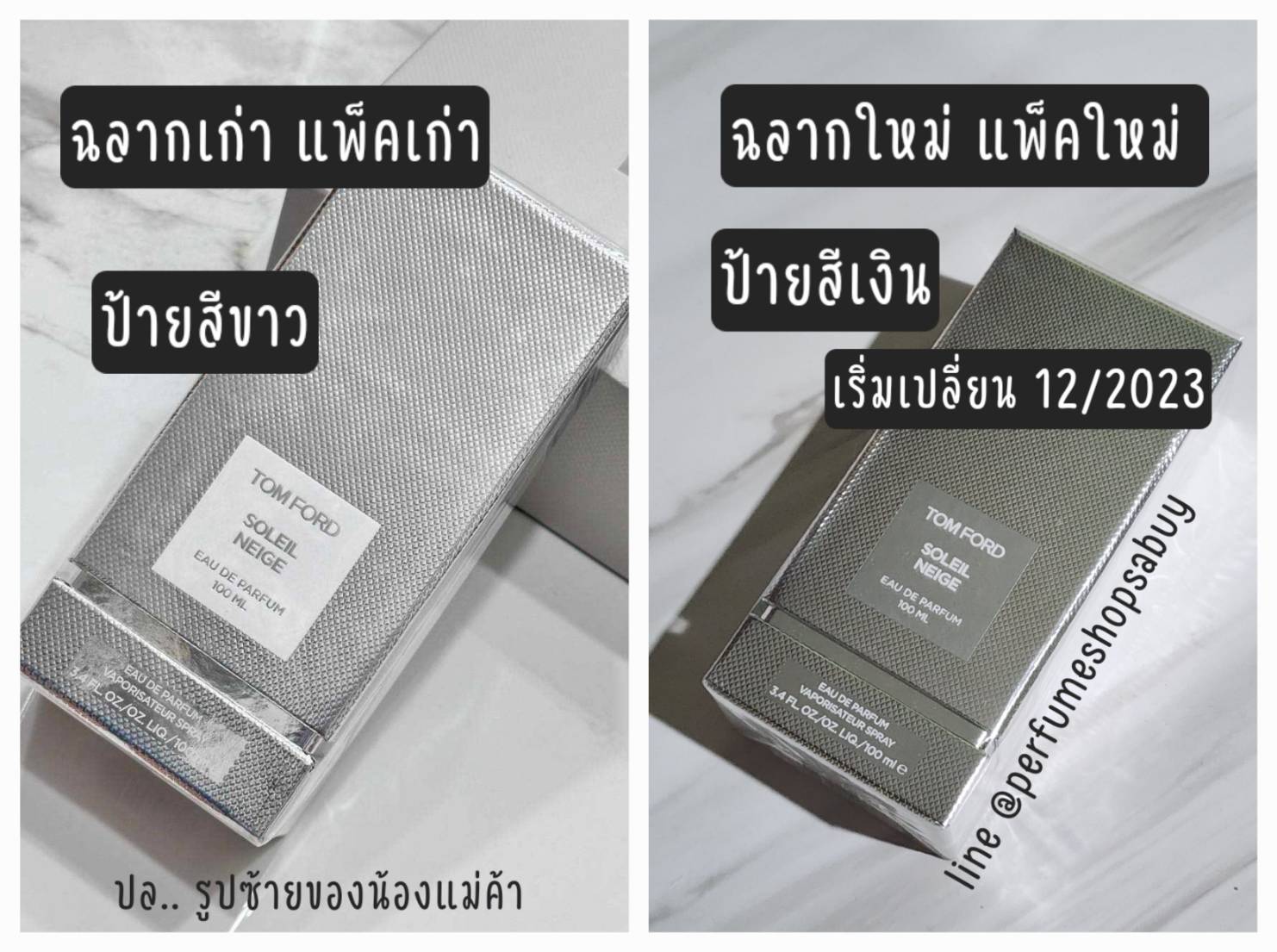 น้ำหอมแท้ Tom Ford Soleil Neige EAU DE PARFUM 100ml กล่องซีล
