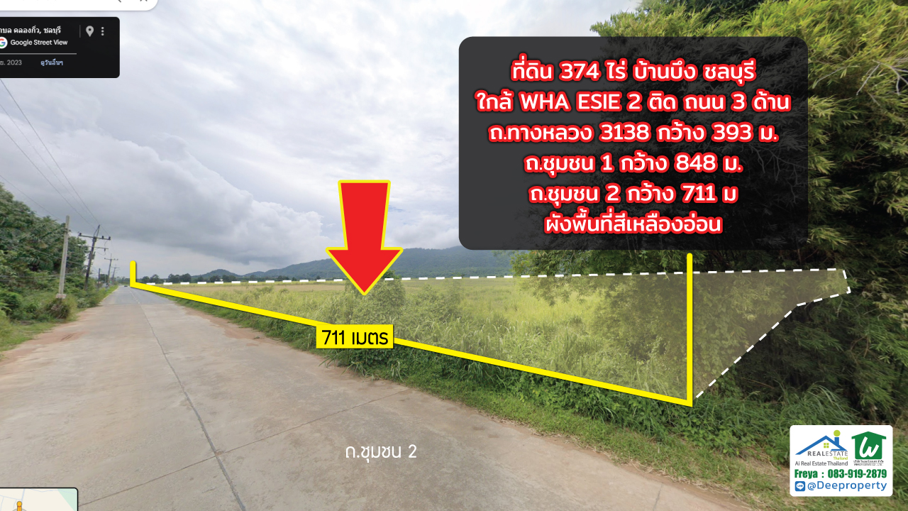 🏞️ ขายที่ดินแปลงใหญ่ 374 ไร่ บ้านบึง ชลบุรี ติดถนน 3 ด้าน ใกล้ WHA ESIE2 เขต EEC ประเทศไทย 🚛✨ทำเลทองเดินทางสะดวก เหมาะพัฒนาโรงงานอุตสาหกรรม-โลจิสติกส์