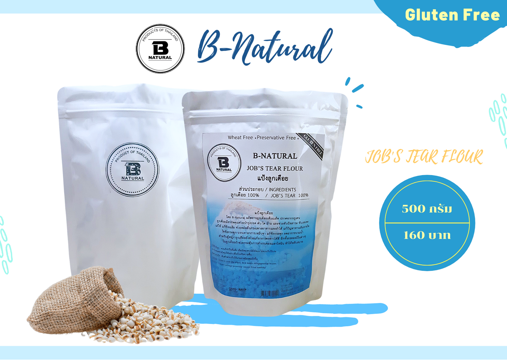 แป้งลูกเดือย Job's Tear Flour