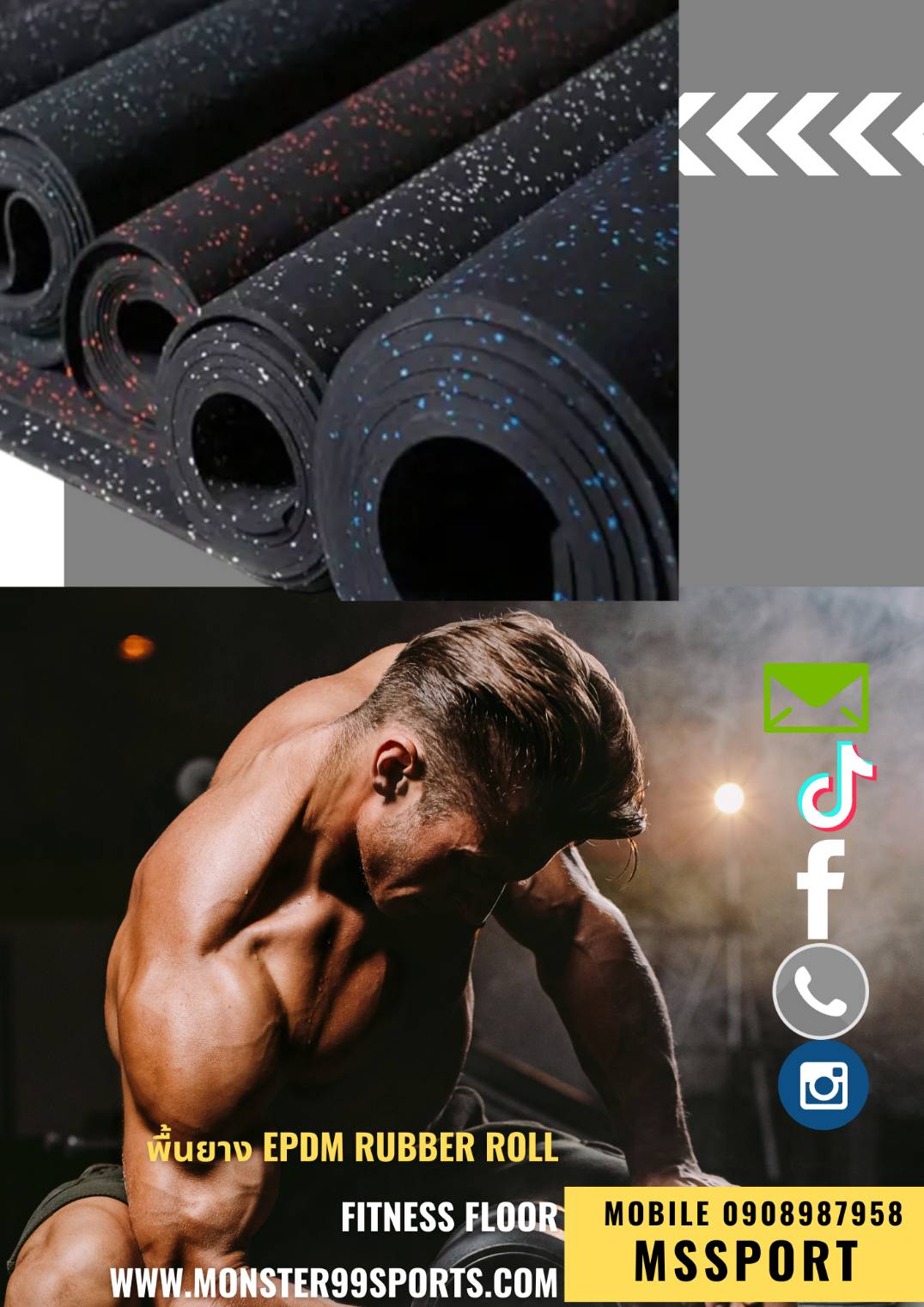 พื้นยางEPDM Rubberroll หนา6mm