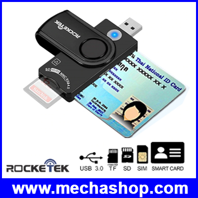 เครื่องอ่านสมาร์ทการ์ด เครื่องอ่านบัตรประชาชน Rocketek Smart Card Reader DOD Military USB Smart Card Reader พร้อมเครื่องอ่าน SD การ์ด SCR10A รองรับ USB3.0
