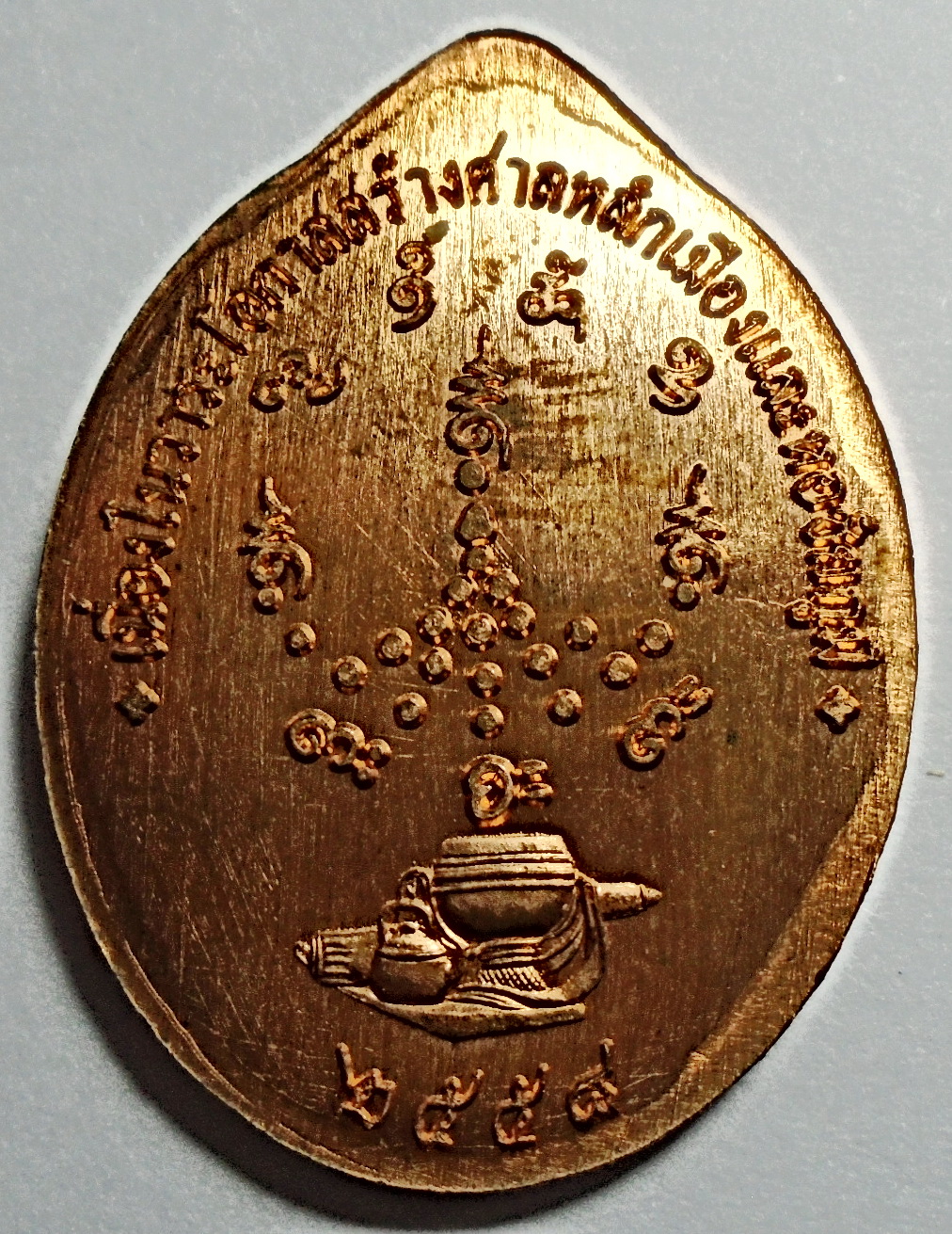 เหรียญหันข้าง เนื้อทองแดง หลวงปู่จื่อ จ ชัยภูมิ รุ่นประวัติศาสตร์ไตรภาคีฯ ปี 2558