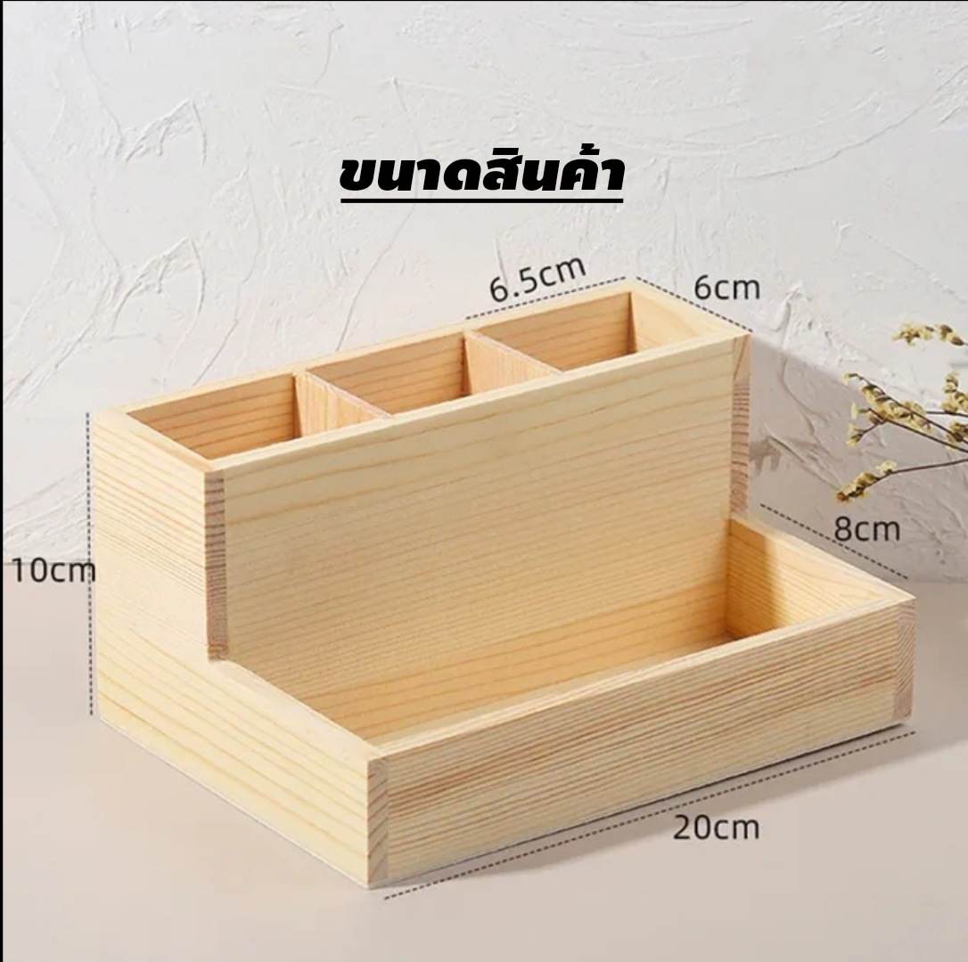 กล่องไม้เก็บอุปกรณ์ เก็บเครื่องสำอาง เก็บอุปกรณ์ทำเล็บ จัดระเบียบของ