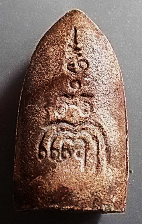 พระรอด จงอางศึก รุ่นแรก ปี 2514 หลวงพ่อแพ วัดพิกุลทอง จ.สิงห์บุรี