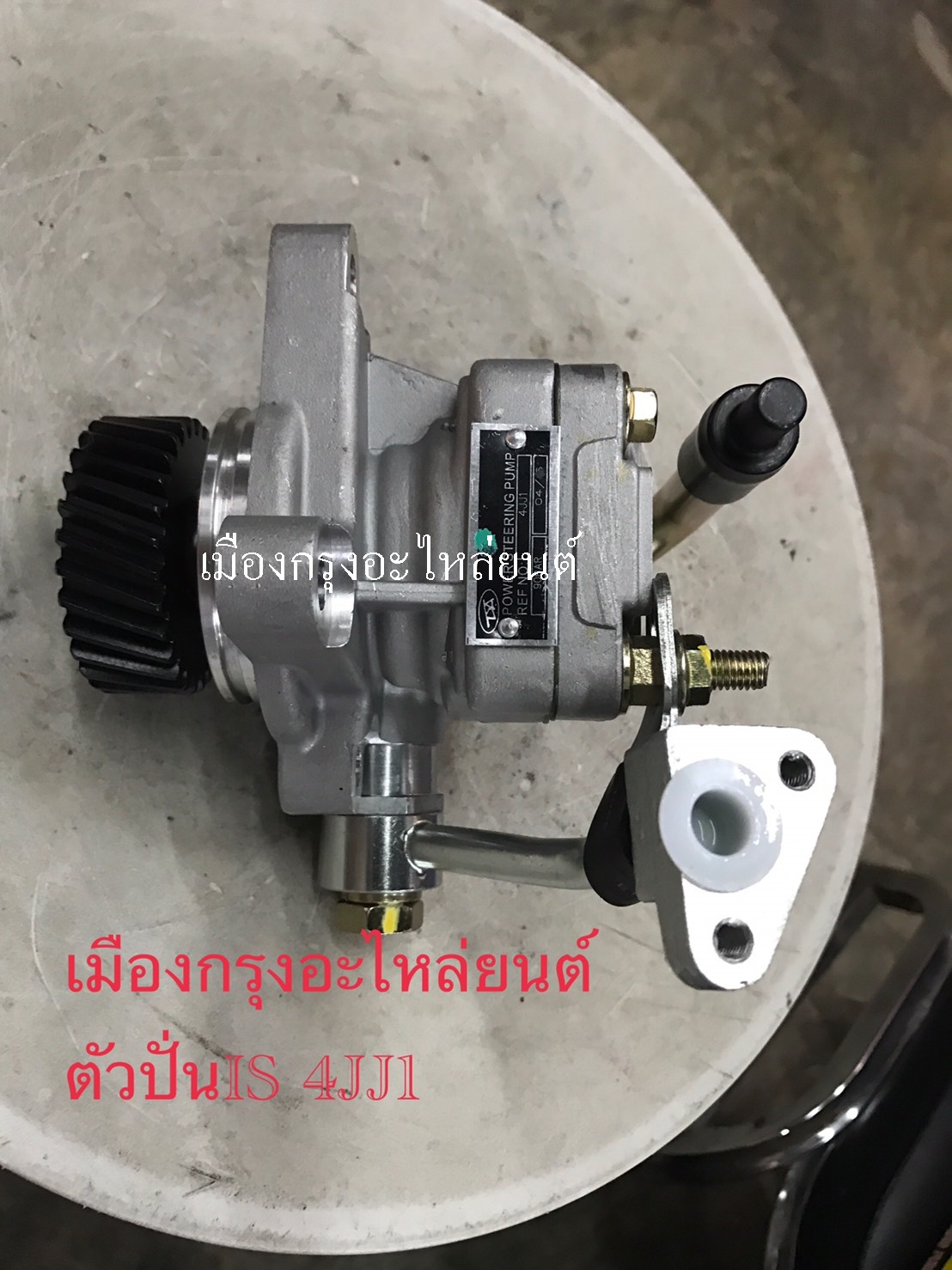 ตัวปั่นเพาเวอร์อีซูซุดีแมค4JJ1