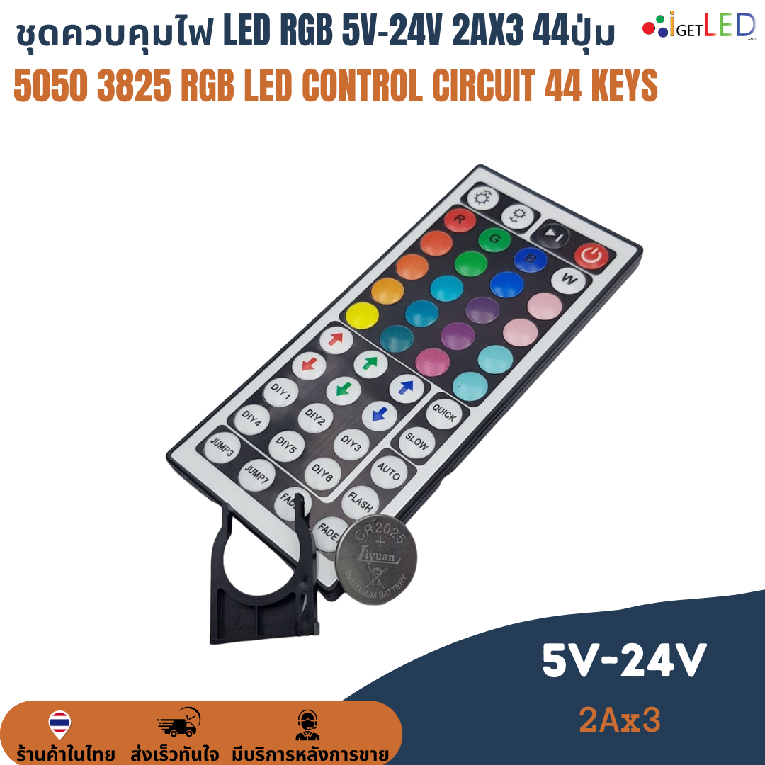 ชุดควบคุม LED RGB 5V-24V 2Ax3 44ปุ่ม ควบคุมวงจร 5050 3825 RGB LED Control Circuit 44 คีย์