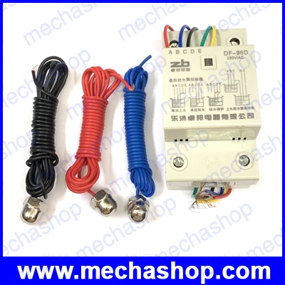 เครื่องควบคุมระดับน้ำ พร้อมเซนเซอร์ 3 probes 25A 220V float switch type Auto water level controller with 3 probes DF-96D สายยาว 2 เมตร