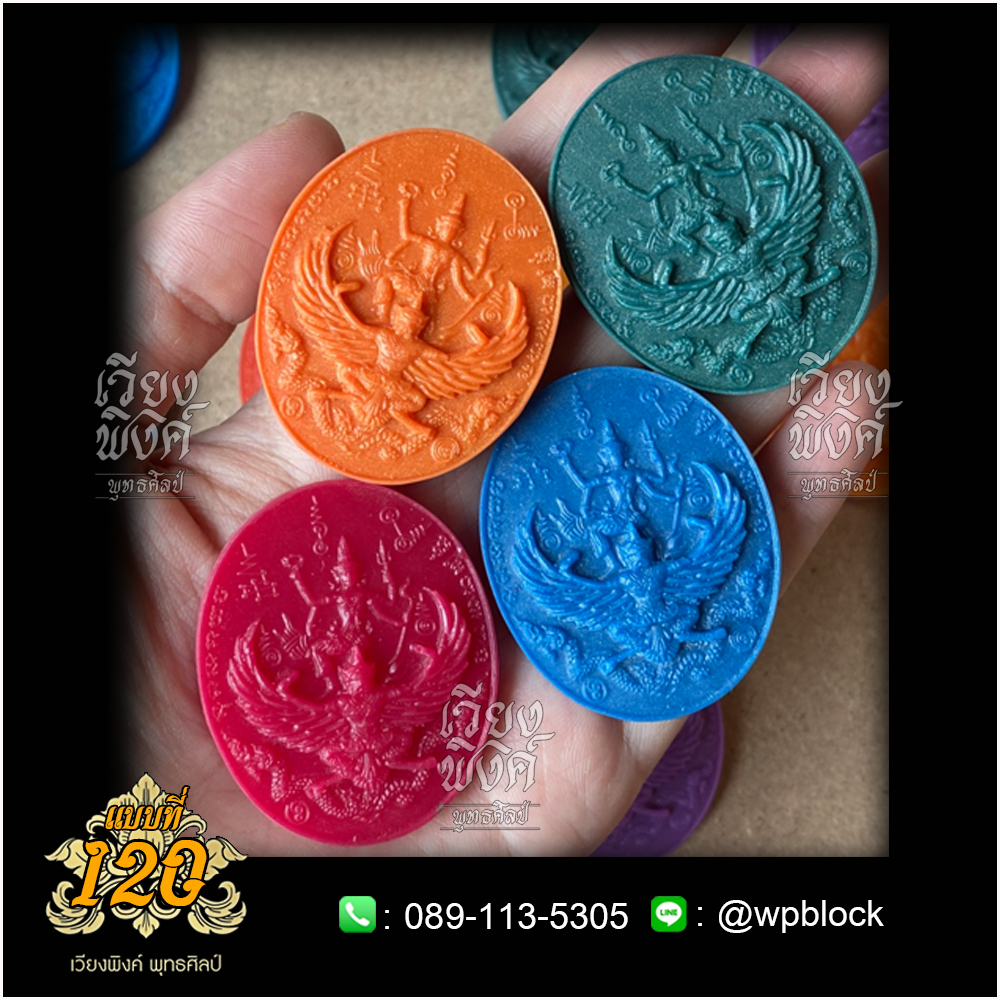 บล็อกพระ ซิลิโคน แบบที่ 120 (นารายณ์ทรงสุบรรณ)