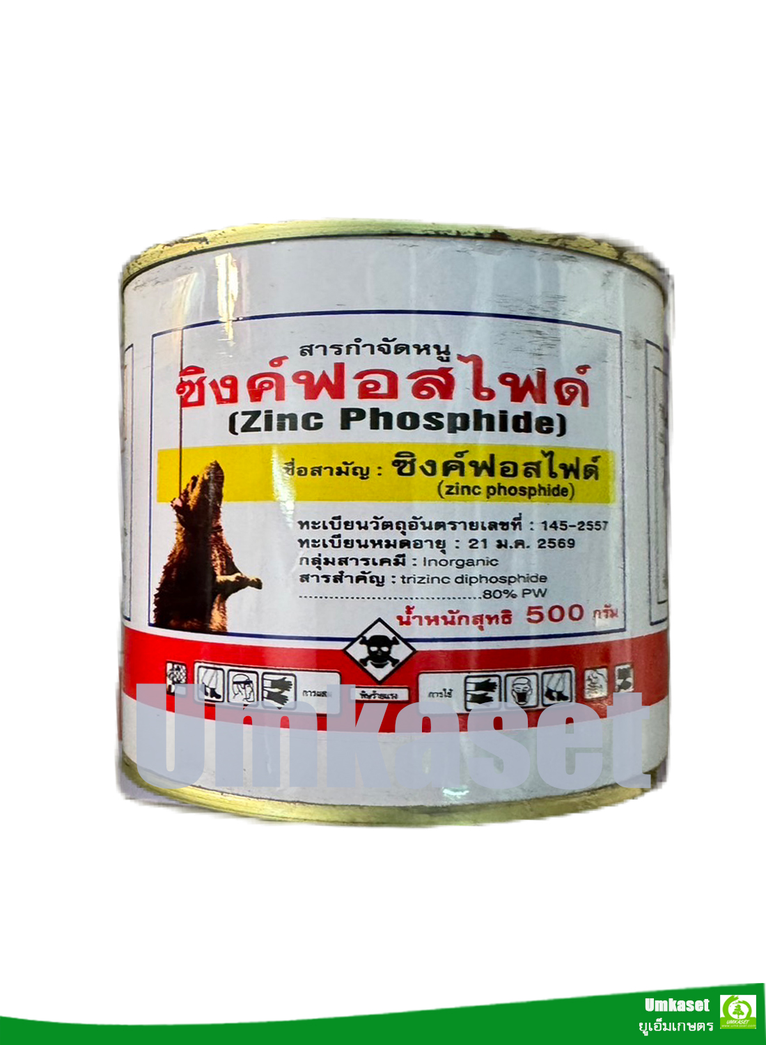 ยาเบื่อหนู สารกำจัดหนู (ซิงค์ฟอสไฟด์) ชนิดผงสีดำ ยาแขกดำ (ขนาด 250 กรัม , 500 กรัม,1 กิโล)