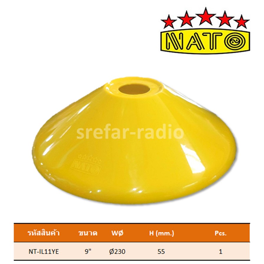ฝาโคมไฟ NATO NT-LI11YE เล็ก (สีเหลือง)