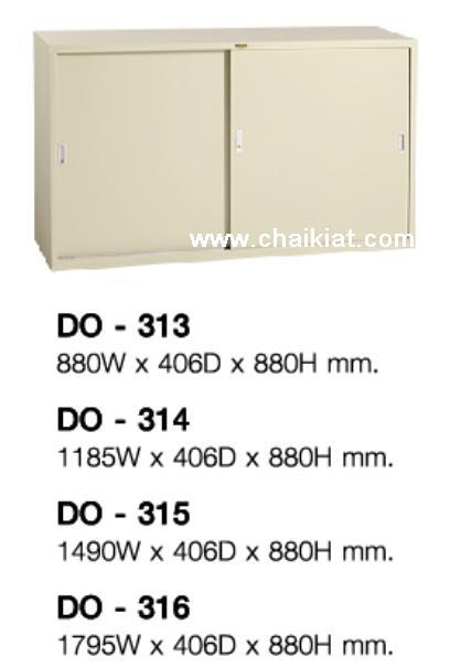 ตู้เก็บเอกสารบานเลื่อนทึบ รุ่น DO