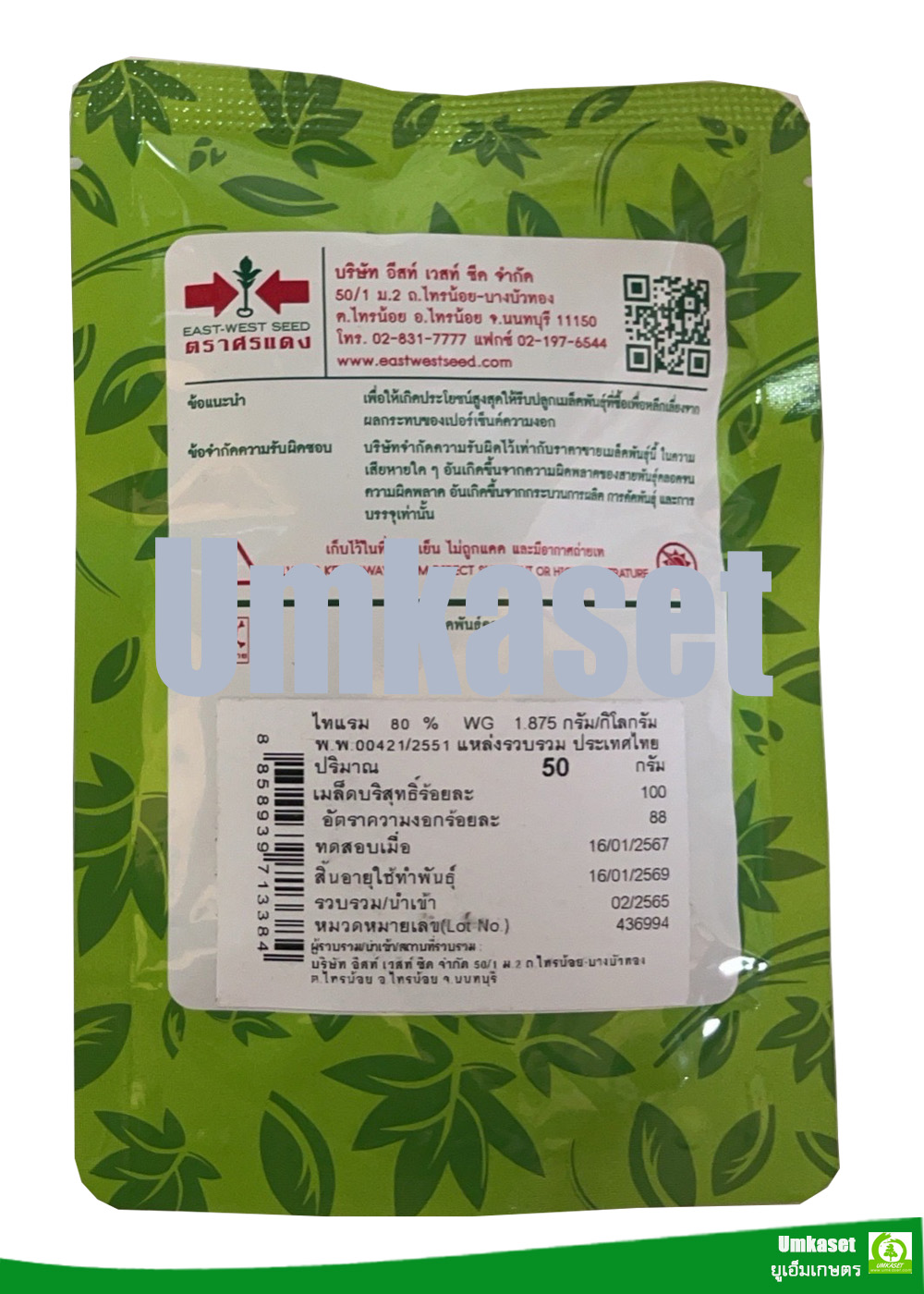 พริกหนุ่มขาว หยกขาว31 50 กรัม