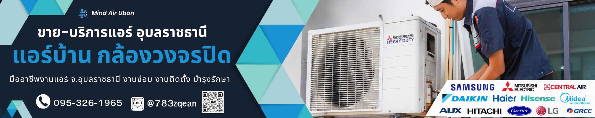 คิงส์แอร์ดีอุบล