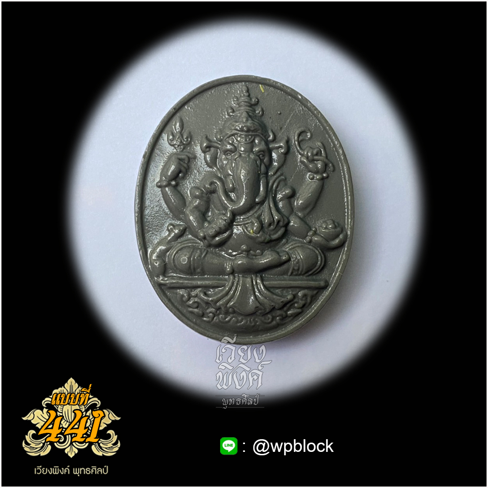 บล็อกพระกดมือแบบ 1 องค์ ต่อ 1 แบบที่ 441 (พระพิฆเนศ)