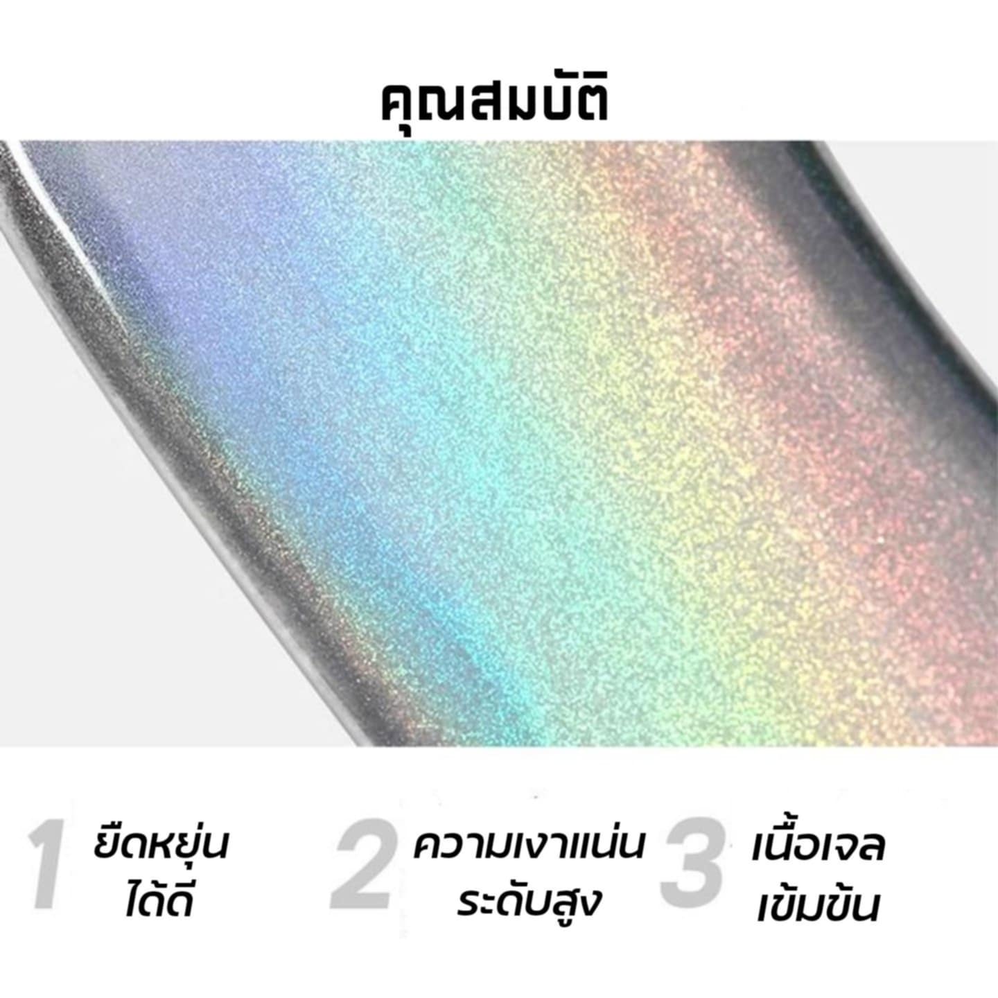 เจลเพ้นท์เลเซอร์เมทัลลิค สีเจลเลเซอร์ Monya Laser Mirror Gel 5ml