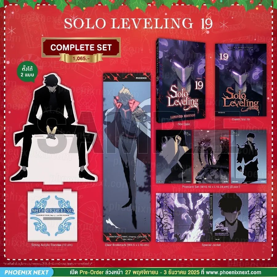 (PRE-Dec) (มังงะ) Solo Leveling เล่ม 19 Complete Set