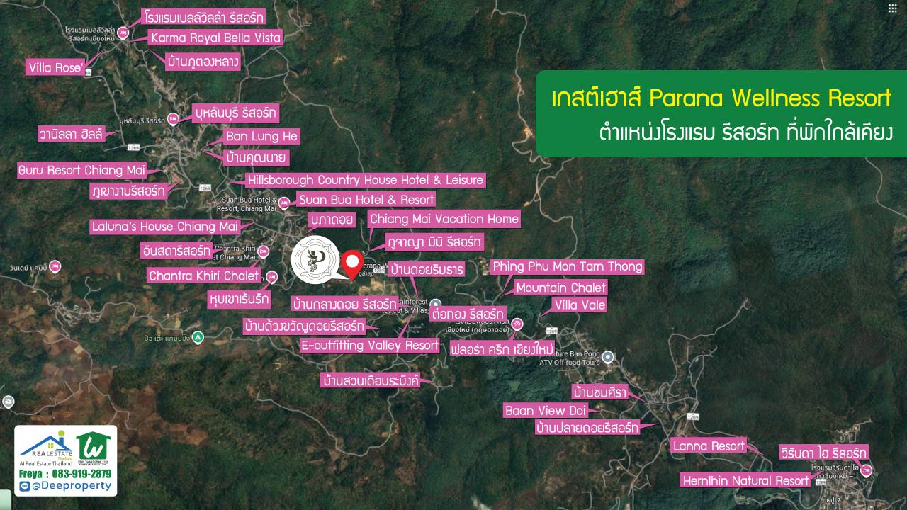 🏡 ขายรีสอร์ทหรูเพื่อสุขภาพ Perana Wellness Resort เชียงใหม่ ⛰️ พร้อมดำเนินกิจการต่อได้ทันที! คืนทุนเร็ว✨