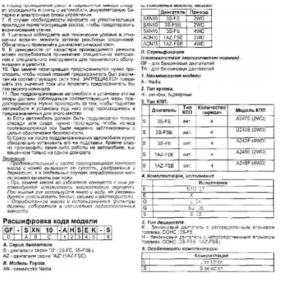 CD WIRING DIAGRAM TOYOTA NADIA 3S-FE TWIN COIL (2WD,4WD), 3S-FSE D4